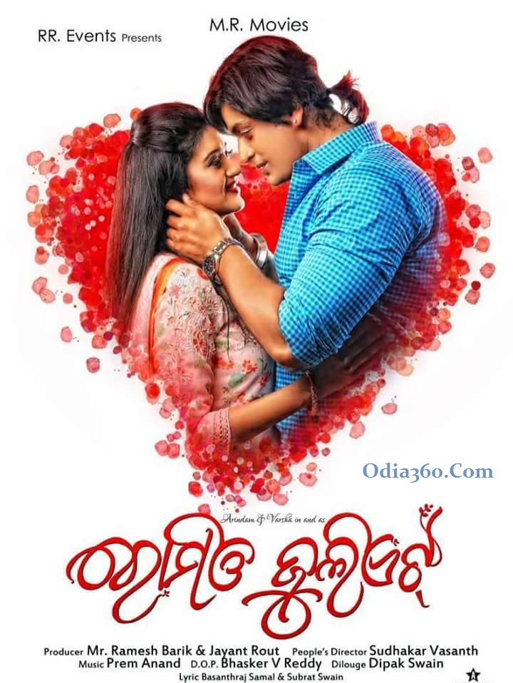 romeo and juliet telugu HD video song songs download